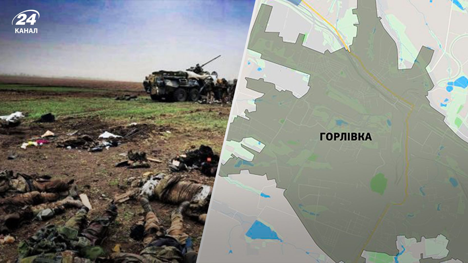 Українське підпілля допомогло: ЗСУ знищили понад 100 окупантів у Горлівці - 24 Канал