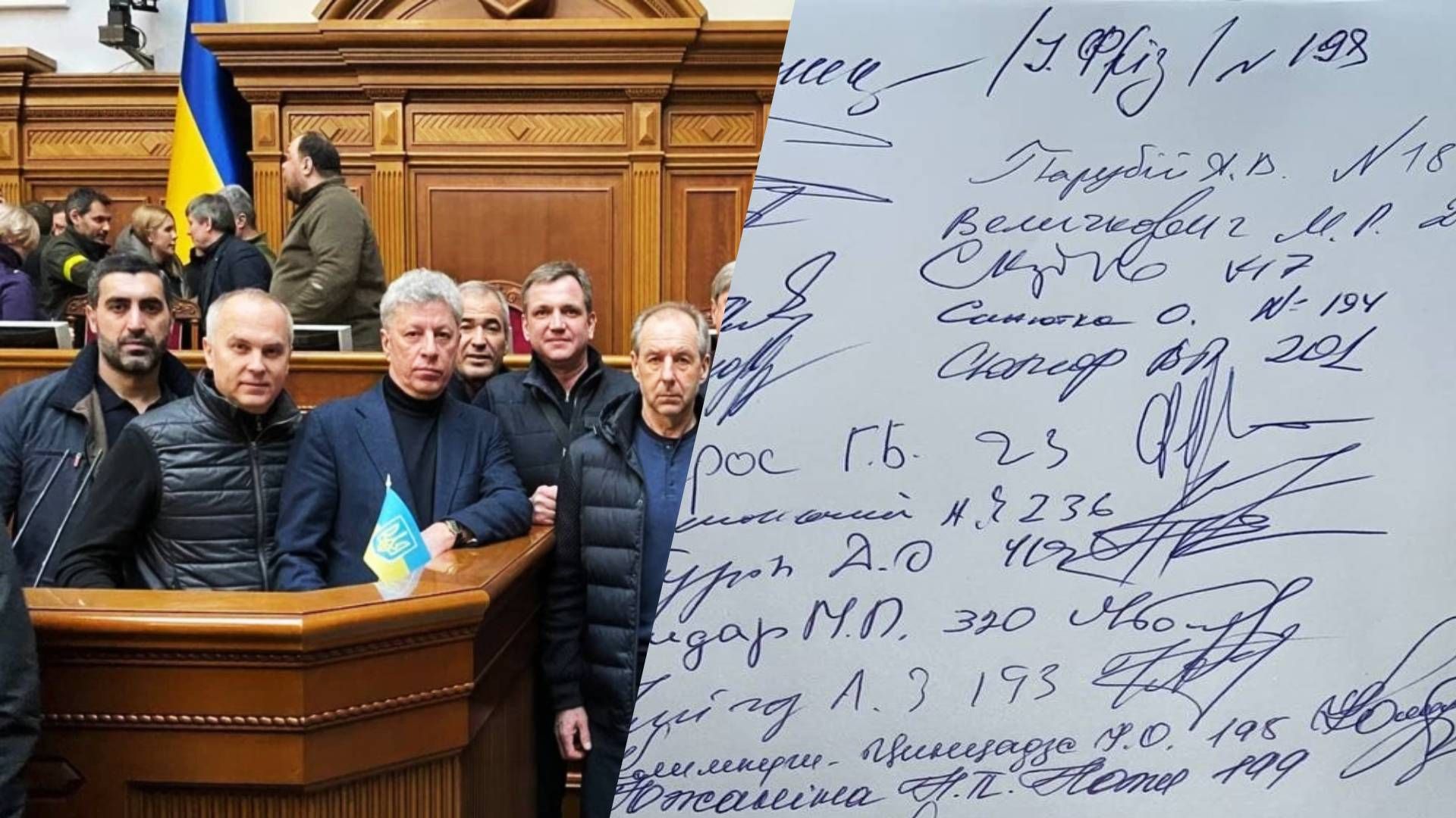 В Раде собирают подписи за лишение мандатов депутатов ОПЗЖ