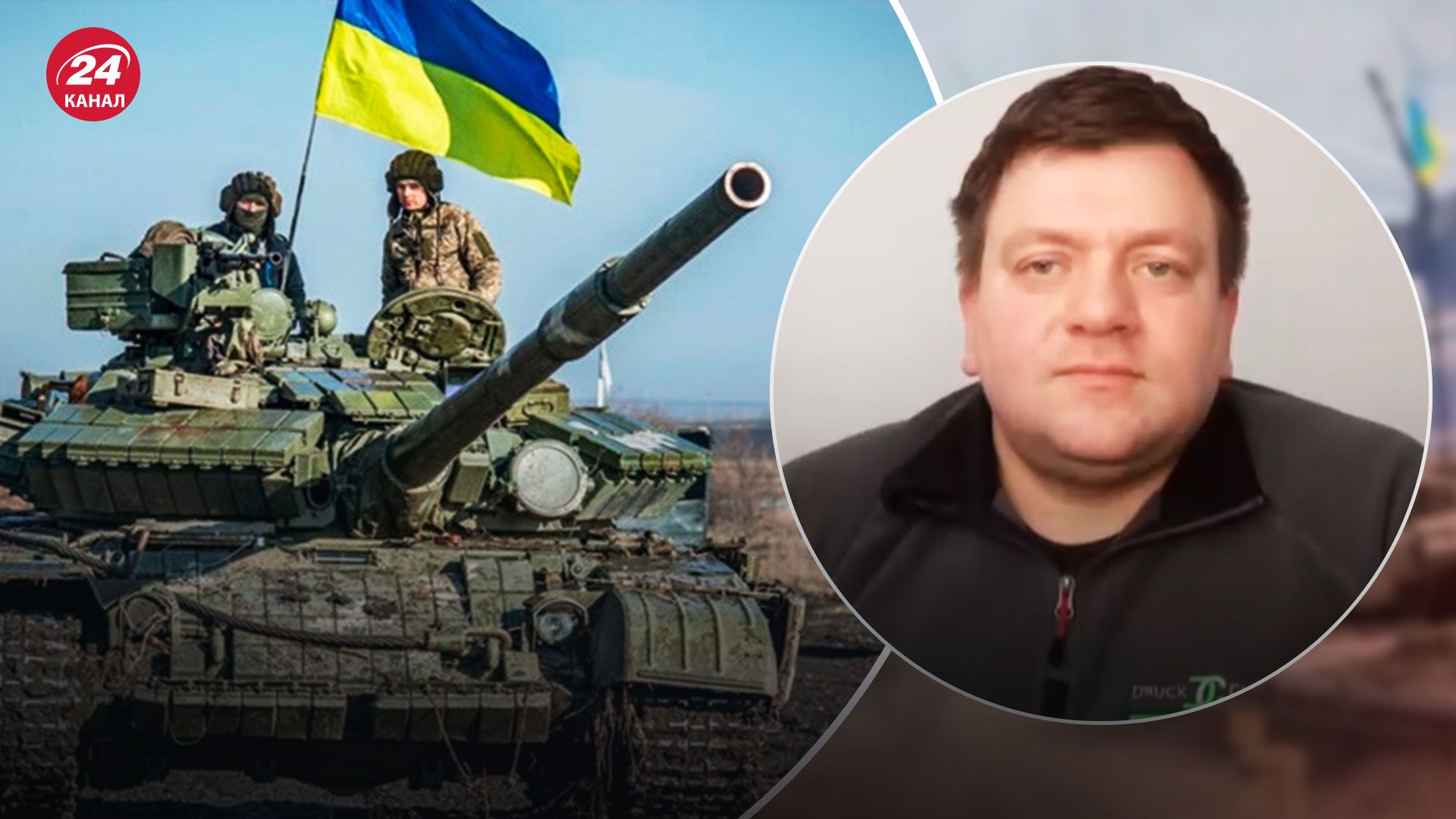 Как ВСУ будут освобождать Запорожскую область - предположение военного обозревателя - 24 Канал Как ВСУ будут освобождать Запорожскую область - предположение военного обозревателя - 24 Канал