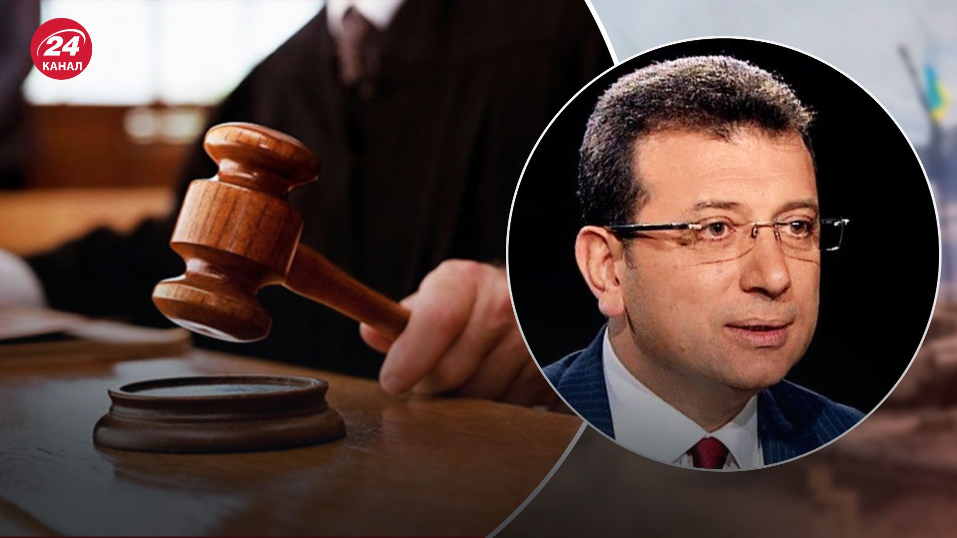 У Туреччині кинули за ґрати мера Стамбула: його називають ключовим опонентом Ердогана на виборах - 24 Канал У Туреччині кинули за ґрати мера Стамбула: його називають ключовим опонентом Ердогана на виборах - 24 Канал