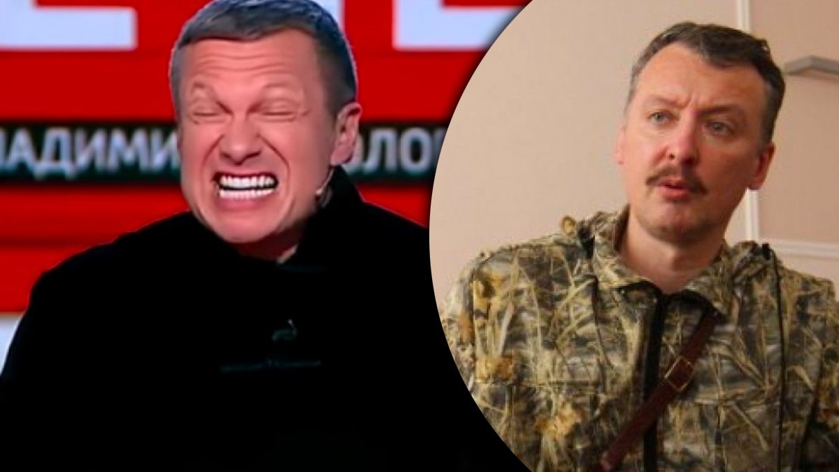 Перепалка между Гиркиным и Соловьевым Перепалка между Гиркиным и Соловьевым