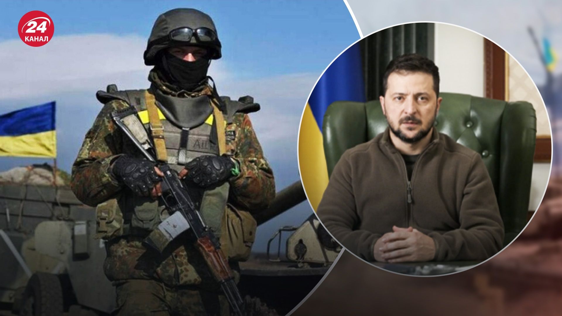 Не просто героизм, это нечто большее, – Зеленский обратился к несгибаемым украинским воинам - 24 Канал Не просто героизм, это нечто большее, – Зеленский обратился к несгибаемым украинским воинам - 24 Канал