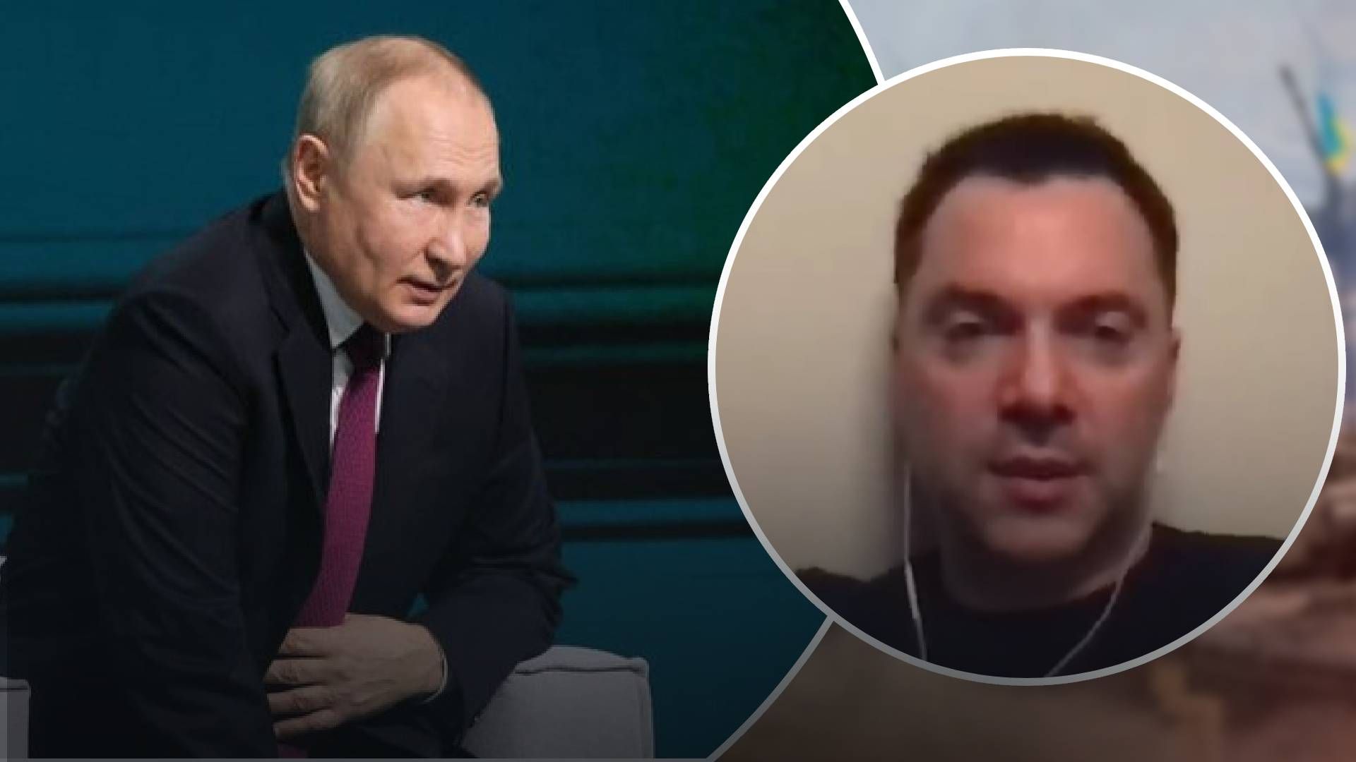 Путин ждет результатов, – Арестович объяснил, почему диктатор отказался от пресс-конференции Путин ждет результатов, – Арестович объяснил, почему диктатор отказался от пресс-конференции