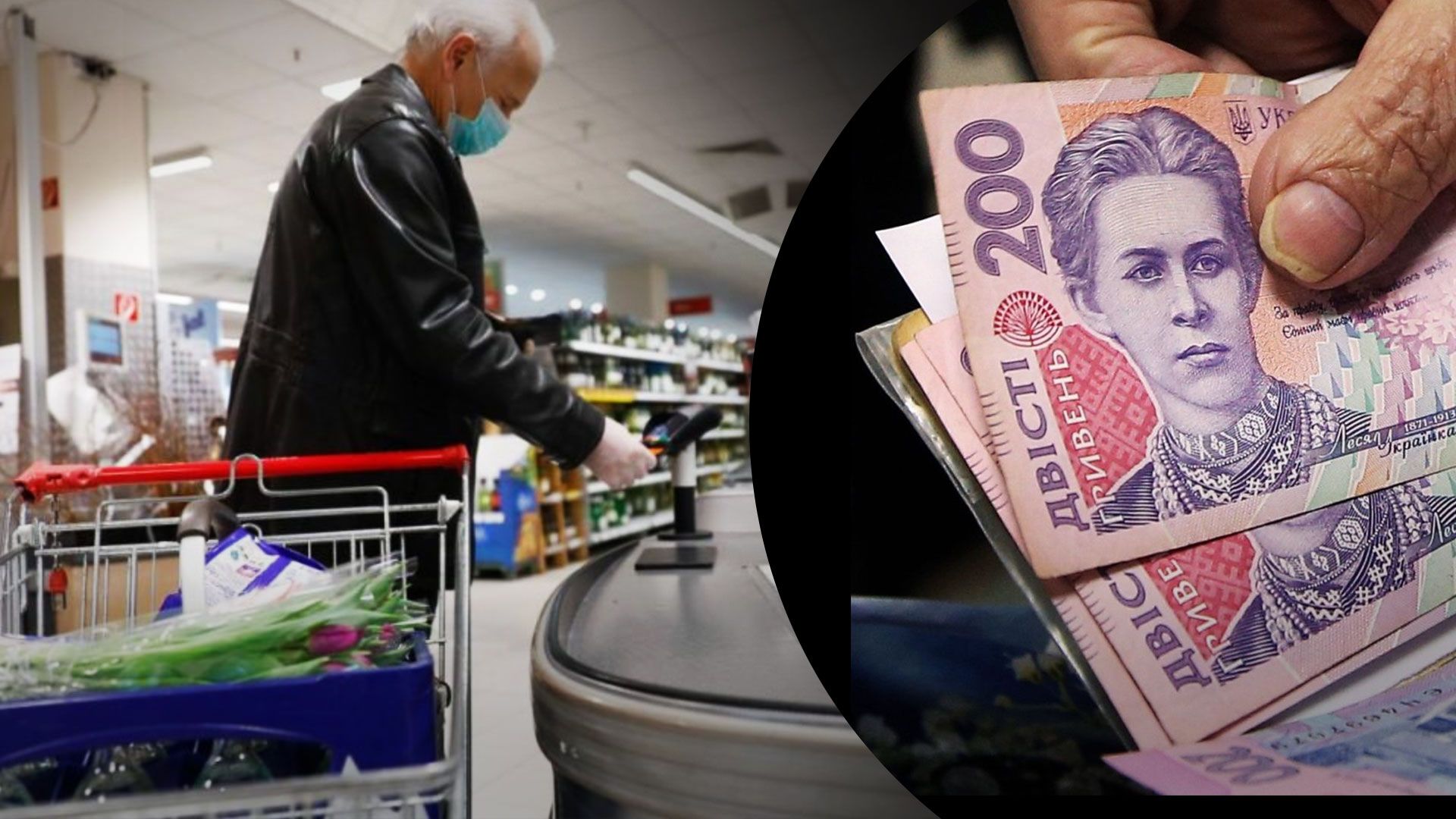 Пенсію в Україні можна зняти на касі супермаркету