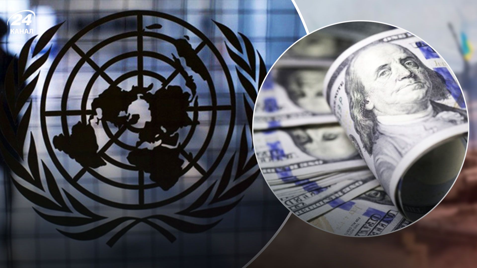 Помощь от ООН 2022 - Украина получила от ООН более 4,5 миллиарда долларов Помощь от ООН 2022 - Украина получила от ООН более 4,5 миллиарда долларов