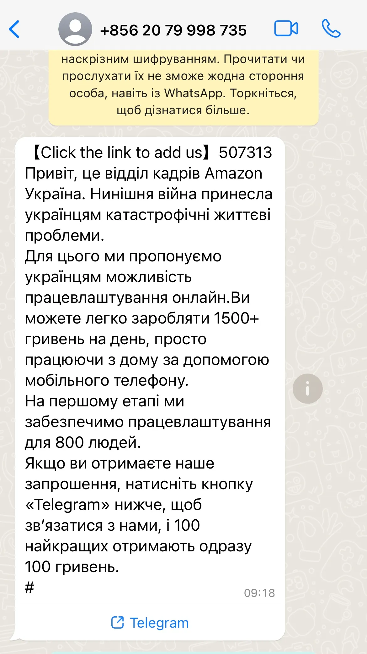 Українцям надходять шахрайські повідомлення Українцям надходять шахрайські повідомлення