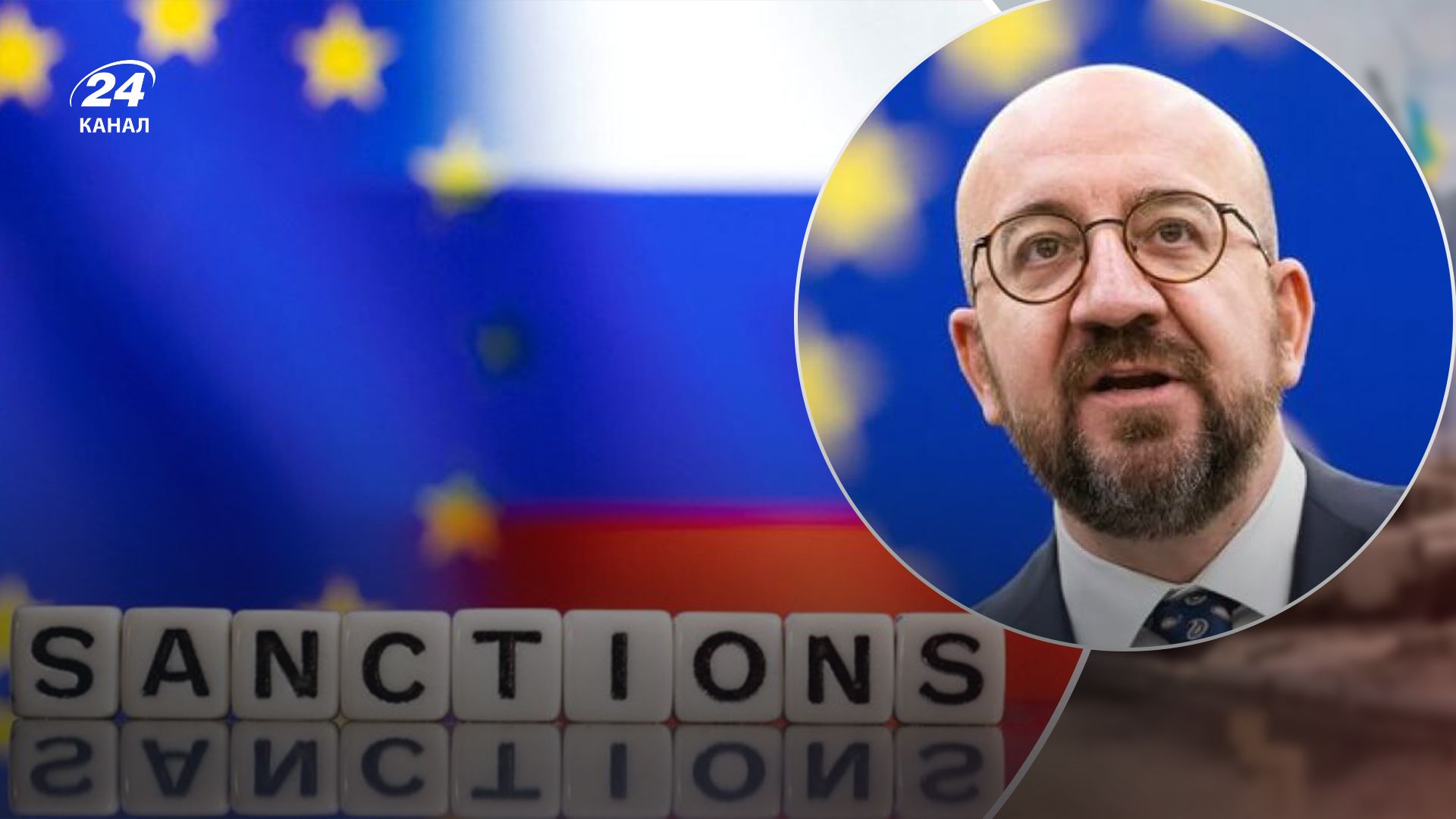 15 грудня країни-члени ЄС можуть можуть запровадити 9 пакет санкцій проти Росі 15 грудня країни-члени ЄС можуть можуть запровадити 9 пакет санкцій проти Росі