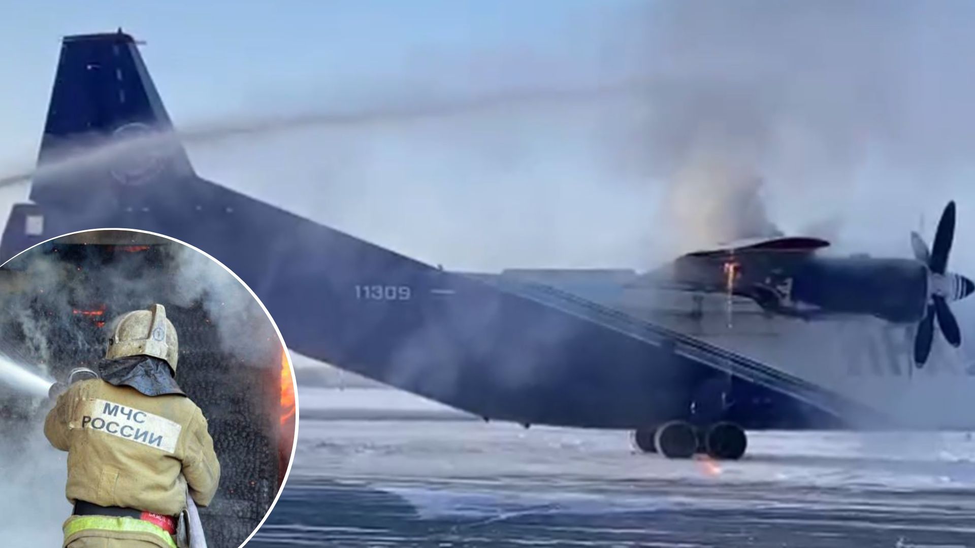 Пожары в России - под Новосибирском вспыхнул самолет Ан-12