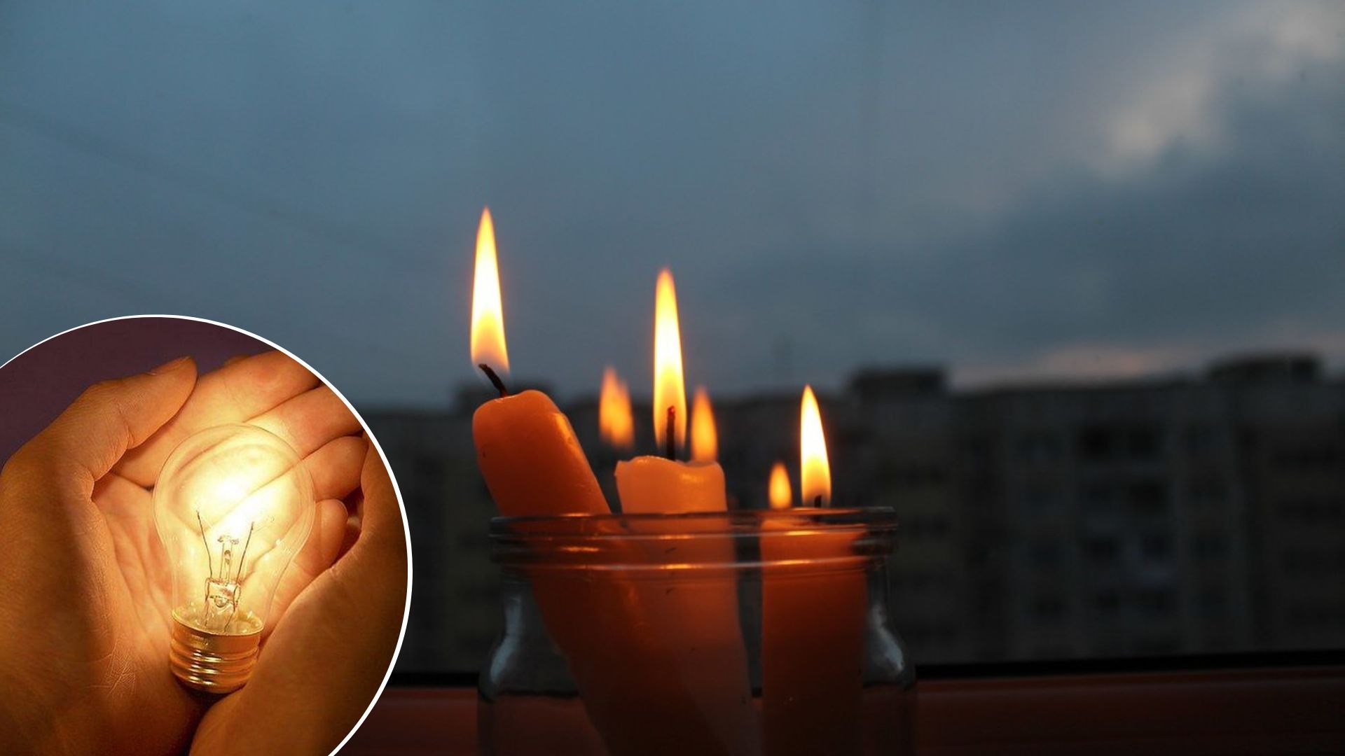 Відключення світла в Україні - яка ситуація зі світлом 15.12.22 Відключення світла в Україні - яка ситуація зі світлом 15.12.22