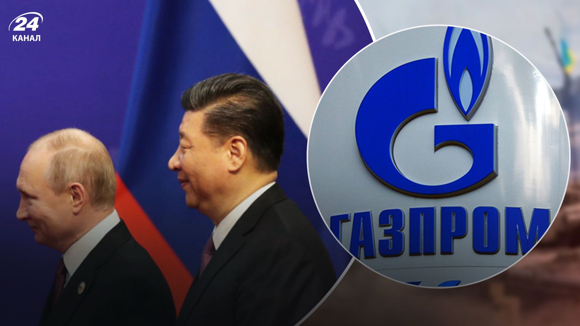Російський газ 2022 - Газпром фіксує рекодні поставки газу до Китаю