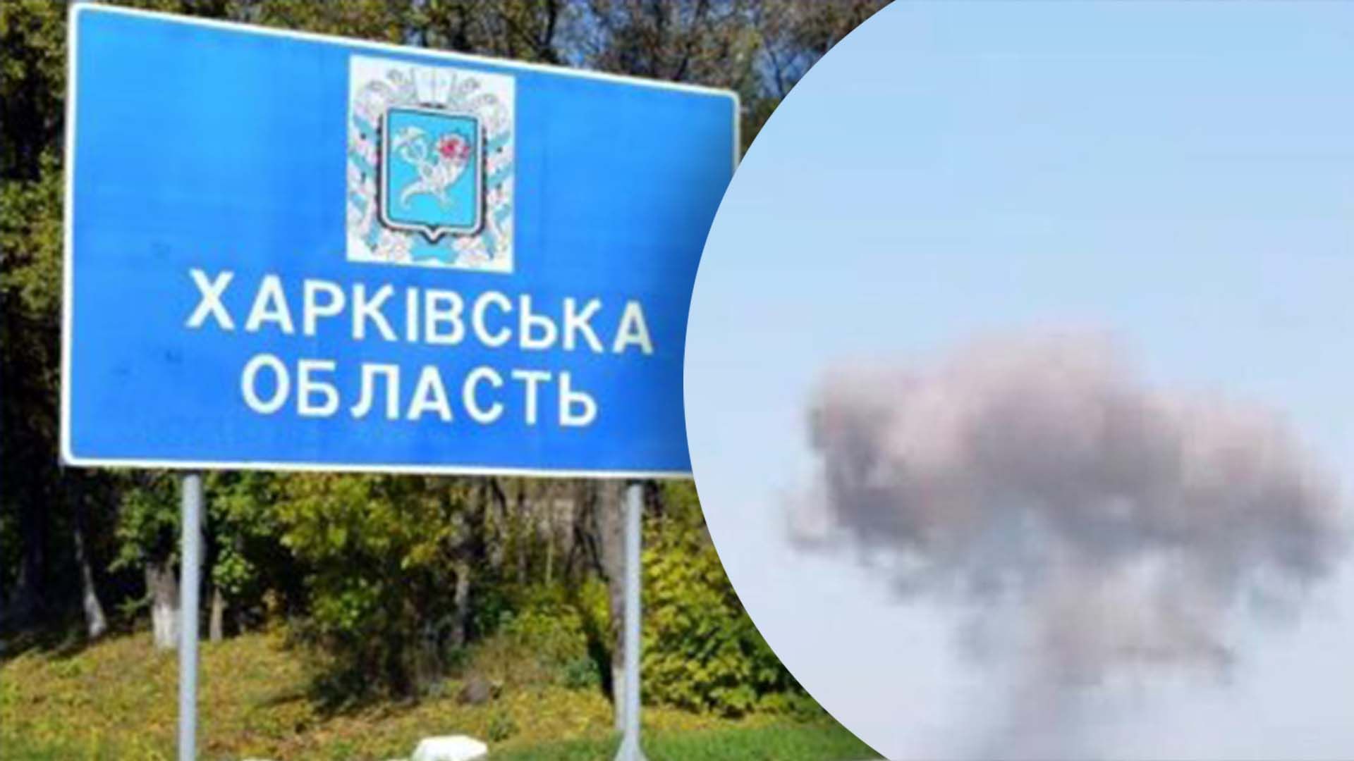 Оккупанты атаковали Харьковщину