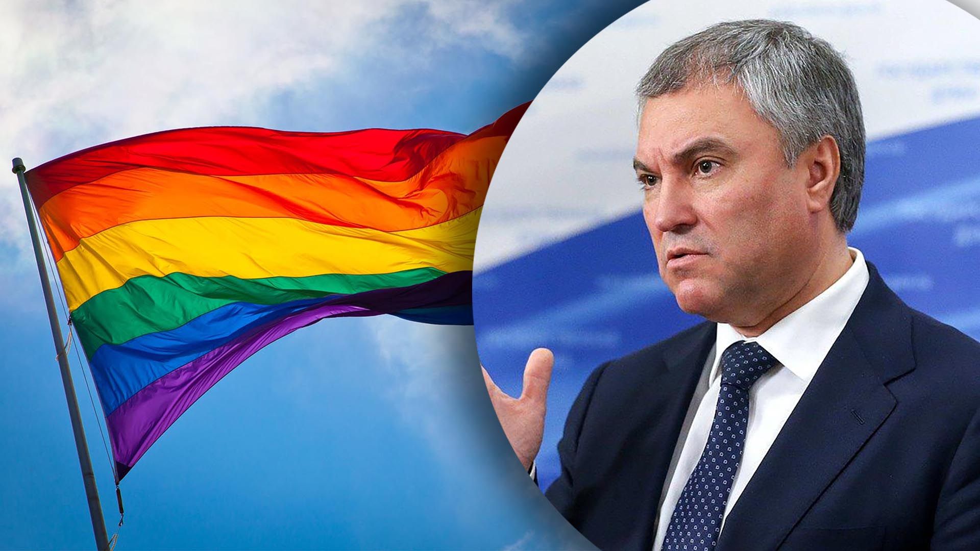 Депутат Госдумы высказался о легализации однополых браков в США