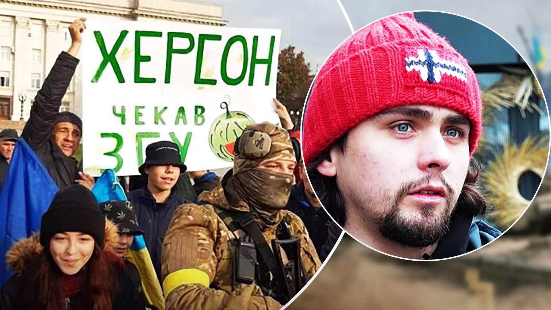 Звільнення Херсона - як українці святкували важливу подію Звільнення Херсона - як українці святкували важливу подію