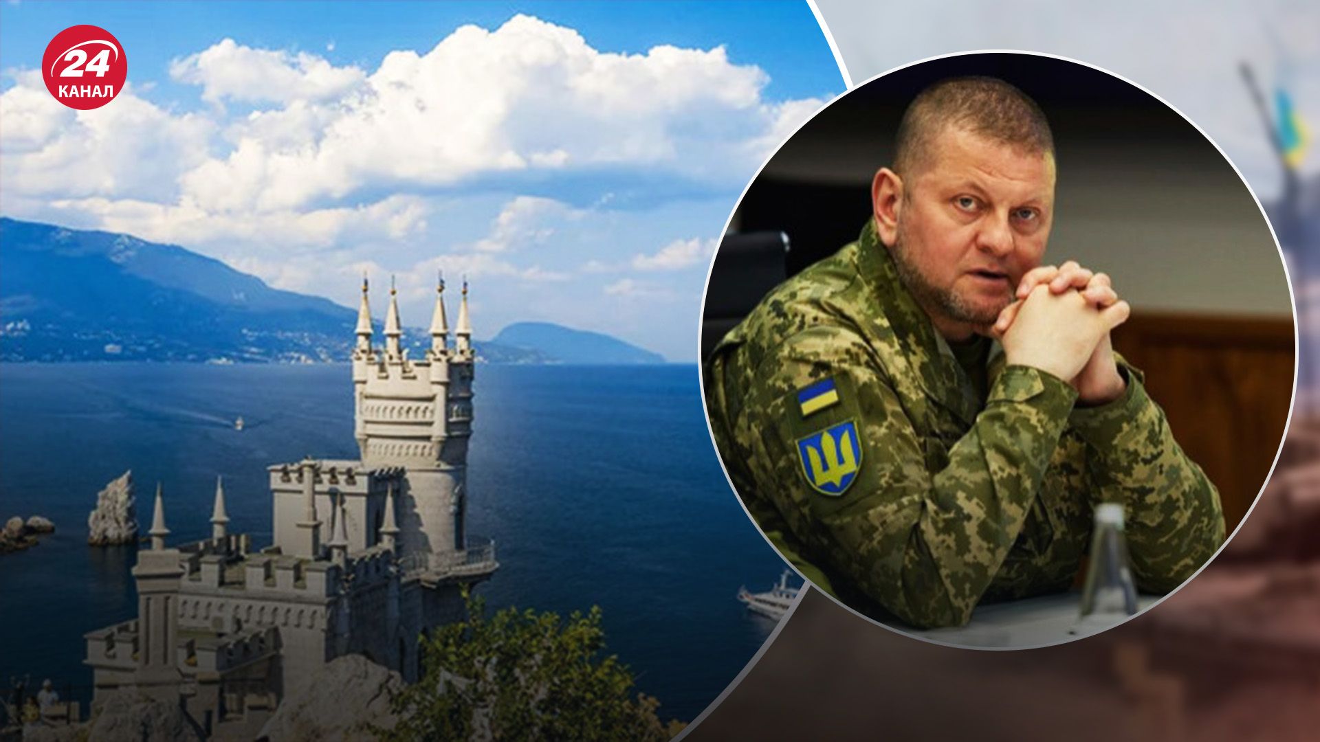 Україна зможе повернути Крим: Залужний назвав умову - 24 Канал