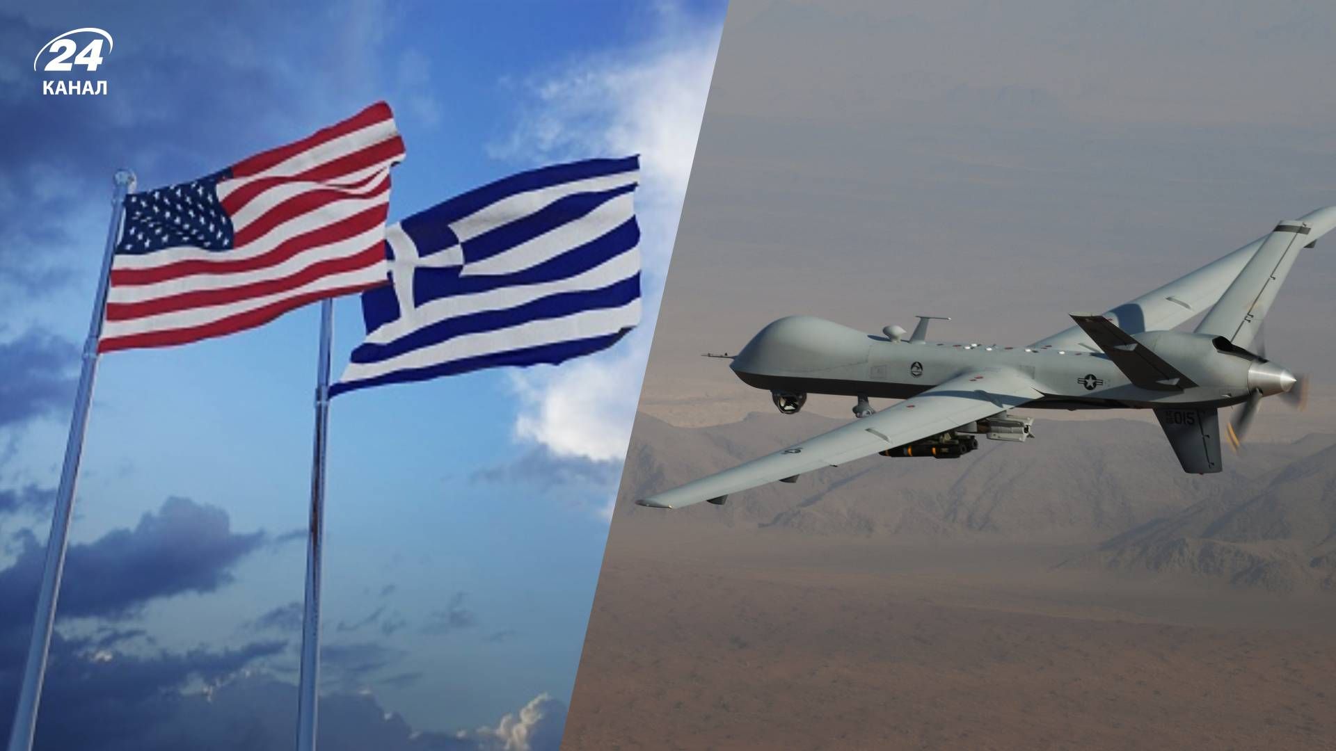 США разместили в Греции ударные беспилотники