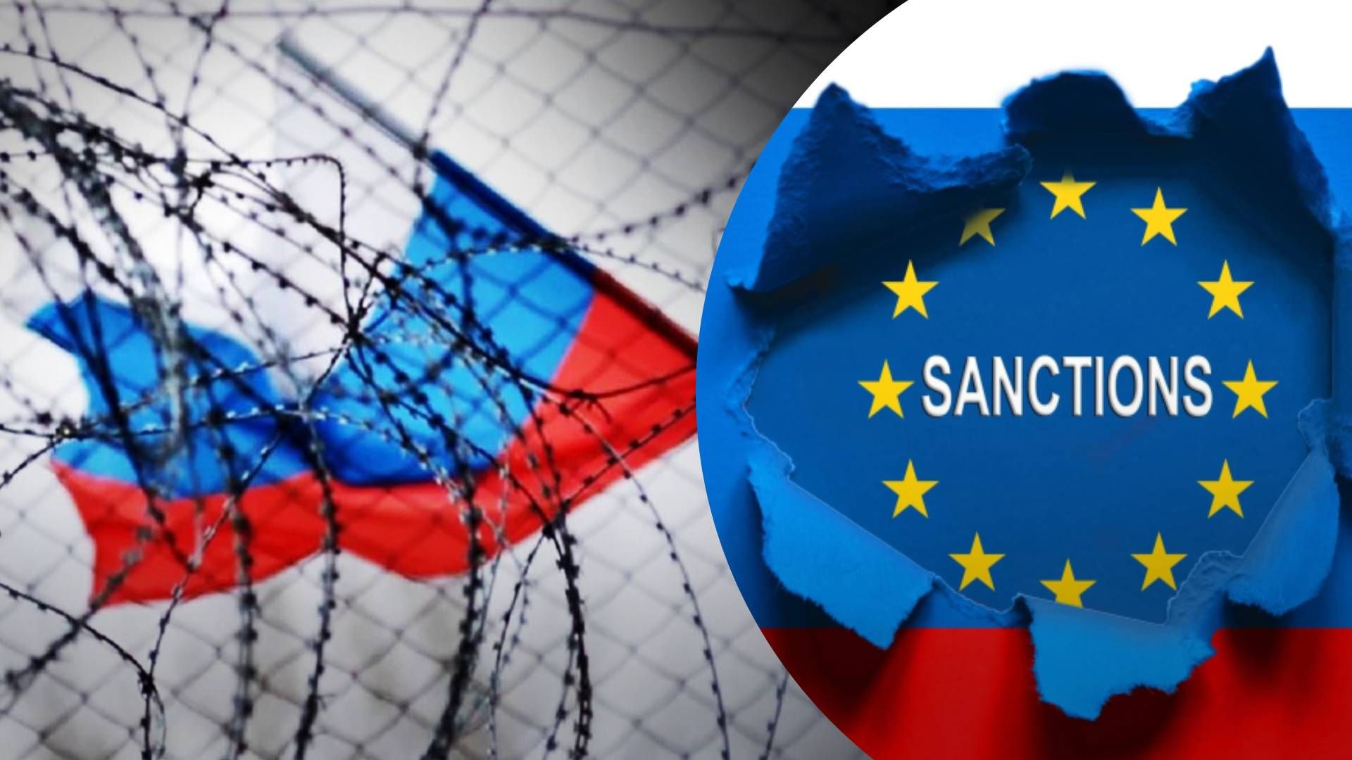 ЕС согласовал 9 пакет санкции против России 15 декабря 2022 - 24 Канал