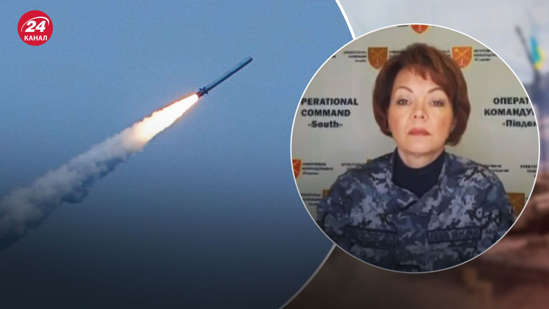 Загроза масованого обстрілу 16 грудня – в ОК "Південь" оцінили шанси Загроза масованого обстрілу 16 грудня – в ОК "Південь" оцінили шанси