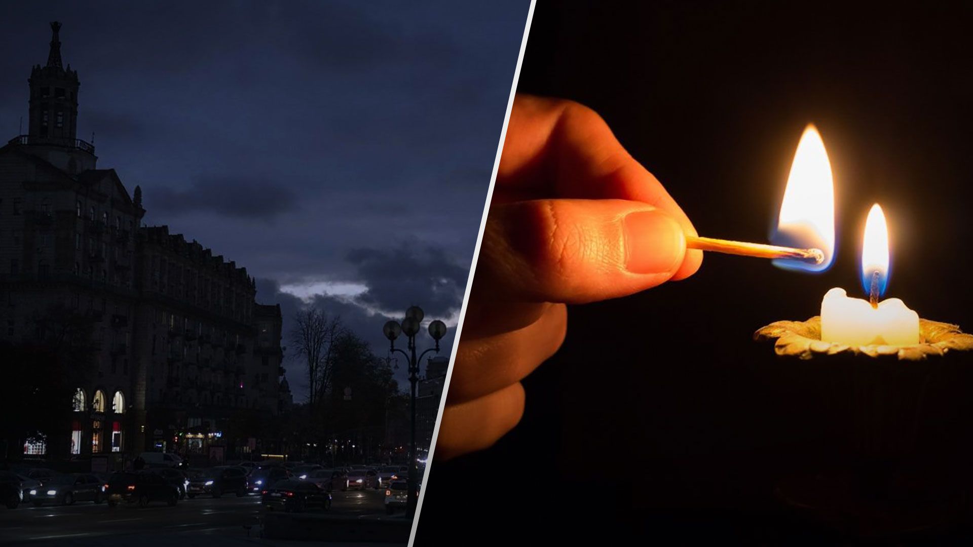 Масована атака 16 грудня - в Україні запровадили екстрені відключення світла - 24 Канал Масована атака 16 грудня - в Україні запровадили екстрені відключення світла - 24 Канал