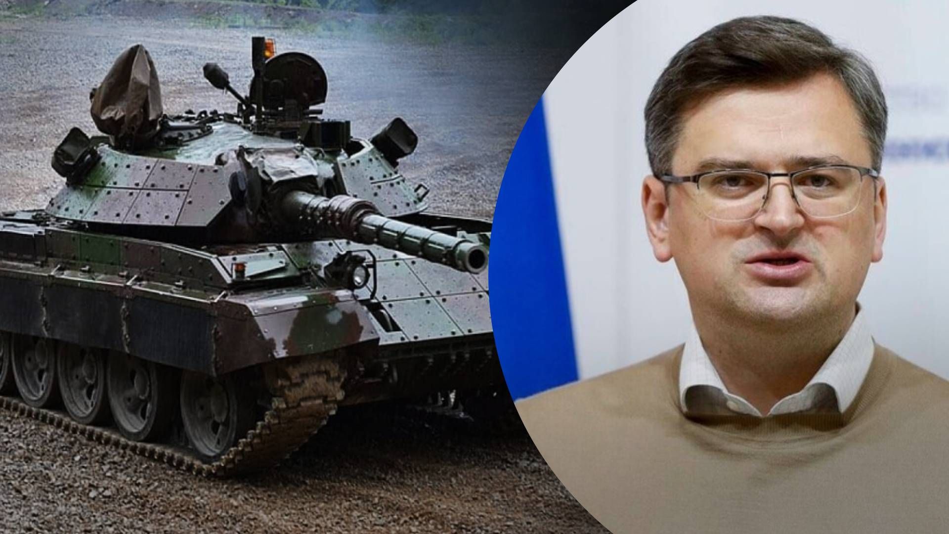 Кулеба розповів про табу щодо постачання озброєння Україні