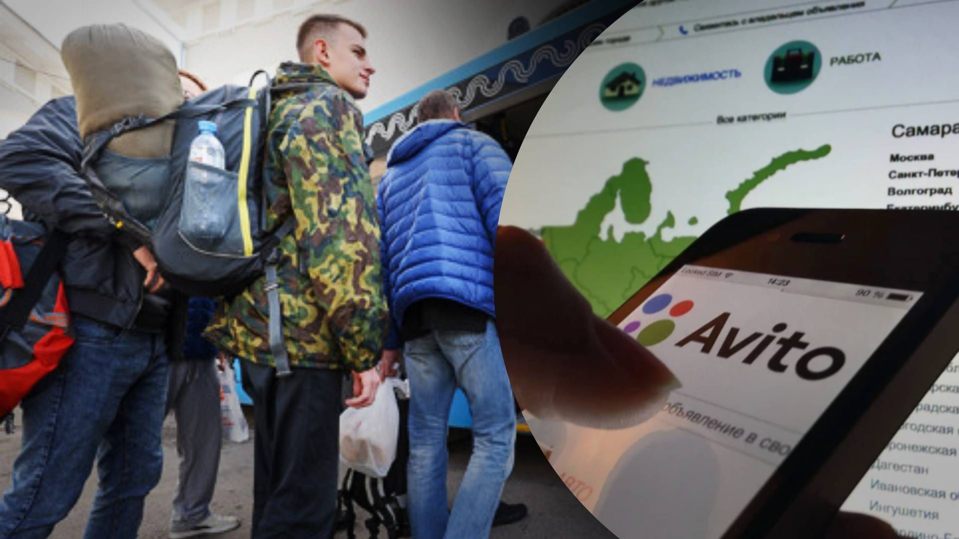 В Москве мужчину мобилизовали через Авито В Москве мужчину мобилизовали через Авито