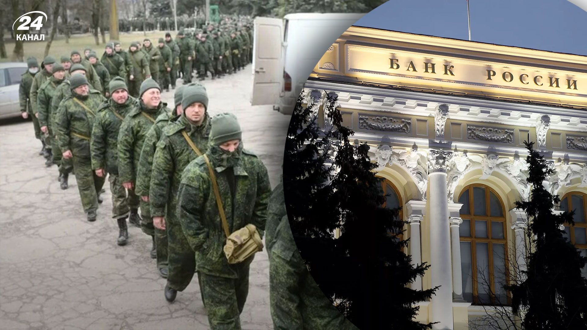 У Центробанку Росії занили про негативні наслідки мобілізації