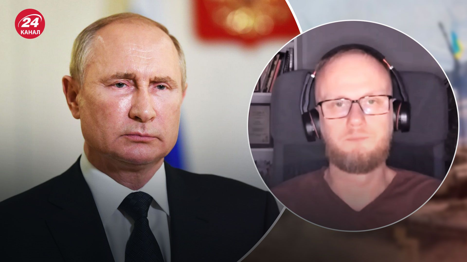 Смерть Путіна – військовий експерт припустив, чи припиниться війна в Україні - 24 Канал Смерть Путіна – військовий експерт припустив, чи припиниться війна в Україні - 24 Канал