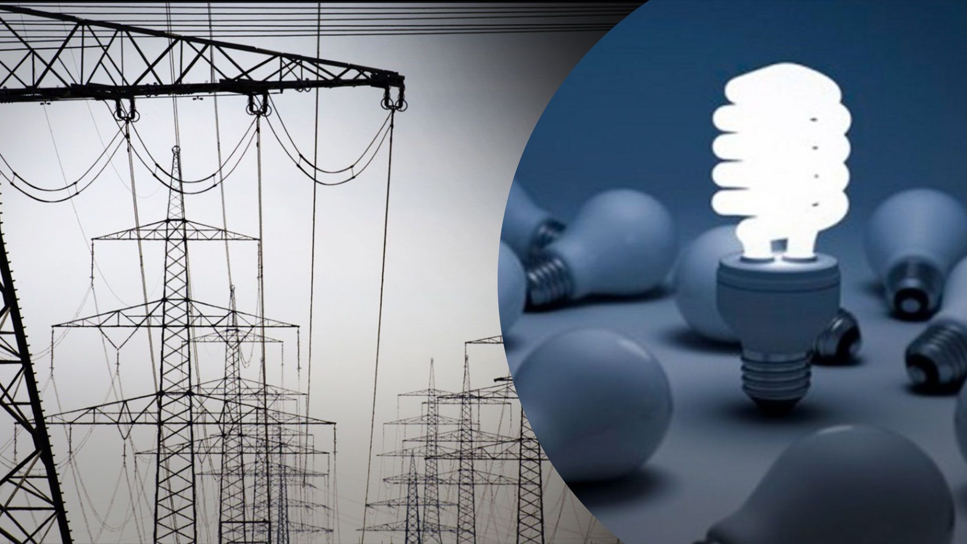 Українцям безкоштовно роздадуть енергозберігаючі лампи Українцям безкоштовно роздадуть енергозберігаючі лампи