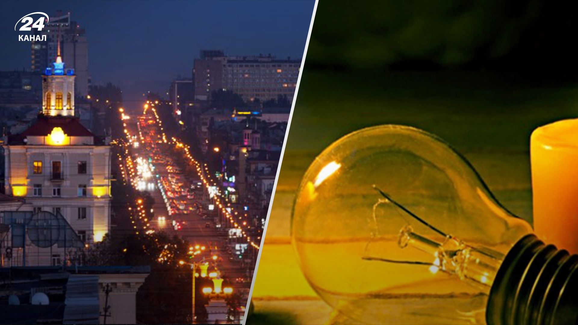 На Запорожье отменили экстренные отключения: введут взамен - 24 Канал На Запорожье отменили экстренные отключения: введут взамен - 24 Канал