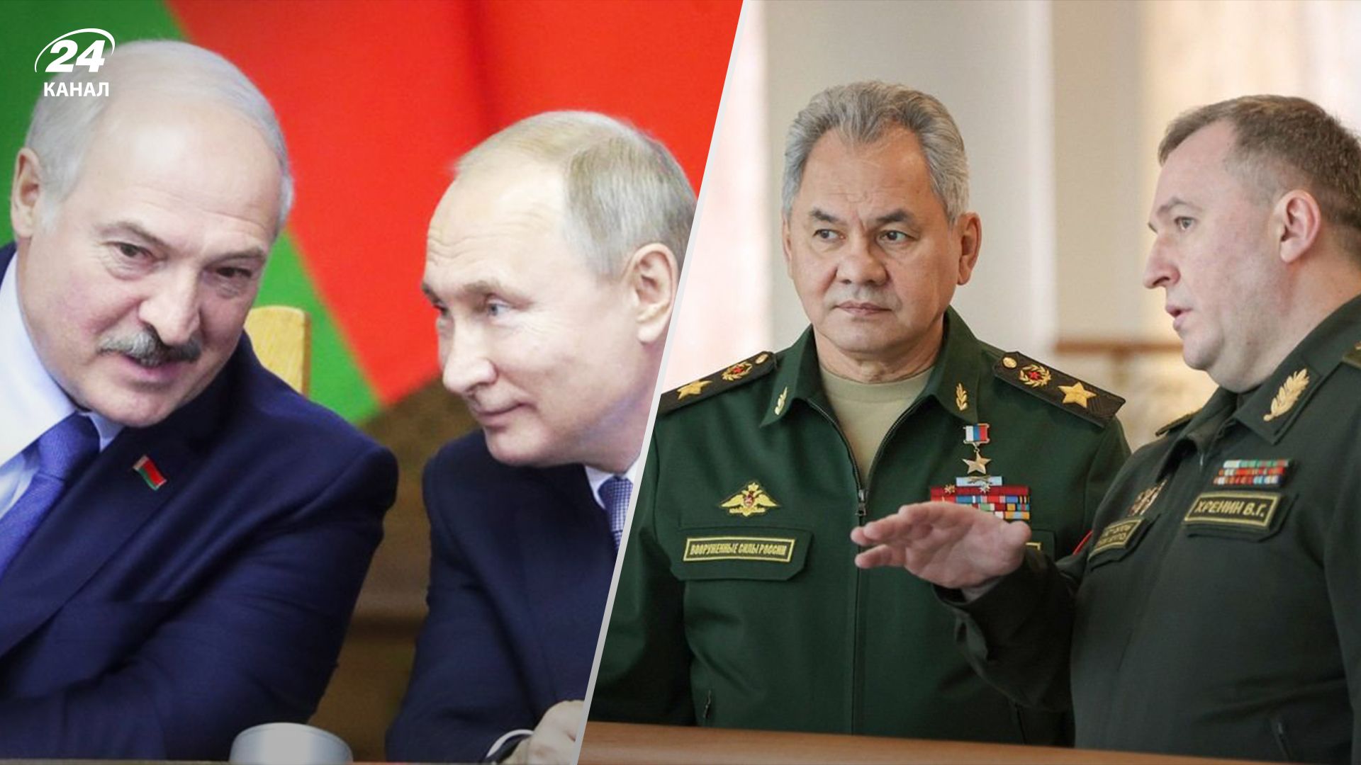 Чотири вершники апокаліпсису: на зустріч Путіна та Лукашенка приїдуть Шойгу та Хренін - 24 Канал Чотири вершники апокаліпсису: на зустріч Путіна та Лукашенка приїдуть Шойгу та Хренін - 24 Канал