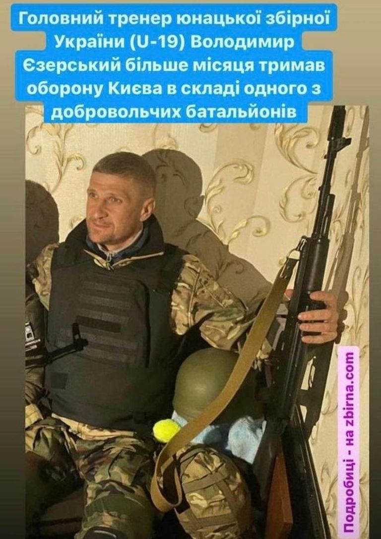 Владимир Езерский
