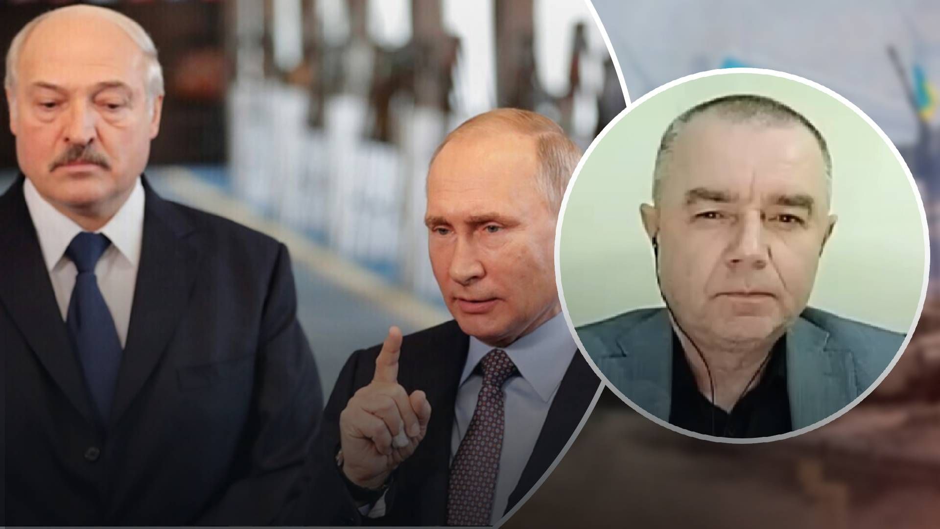 Свитан о встрече Путина и Лукашенко