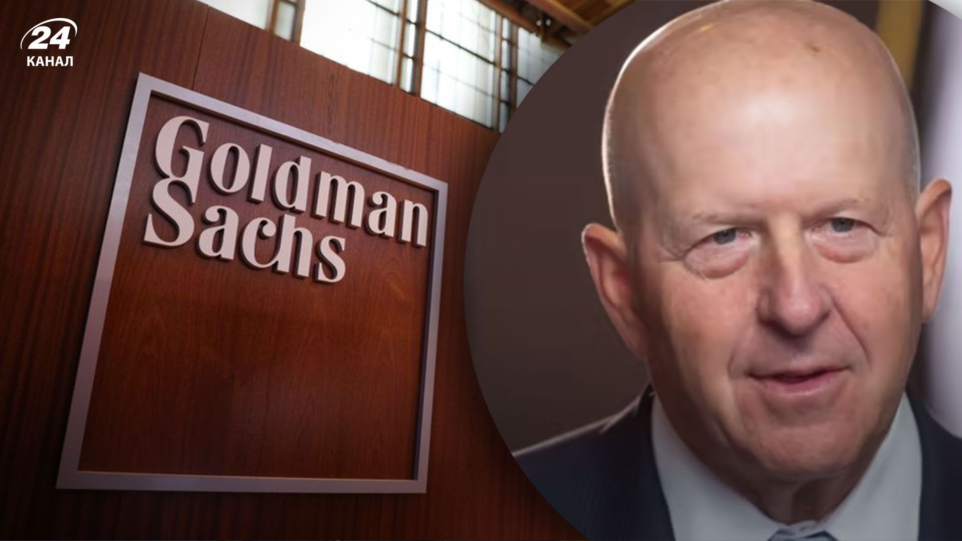 Goldman Sachs вдасться до значного скорочення співробітників