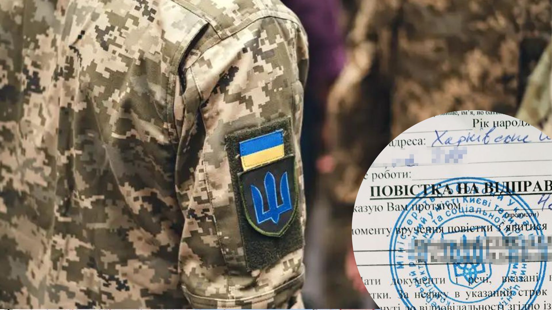 Як мобілізовують чоловіків у статусі ВПО під час воєнного стану