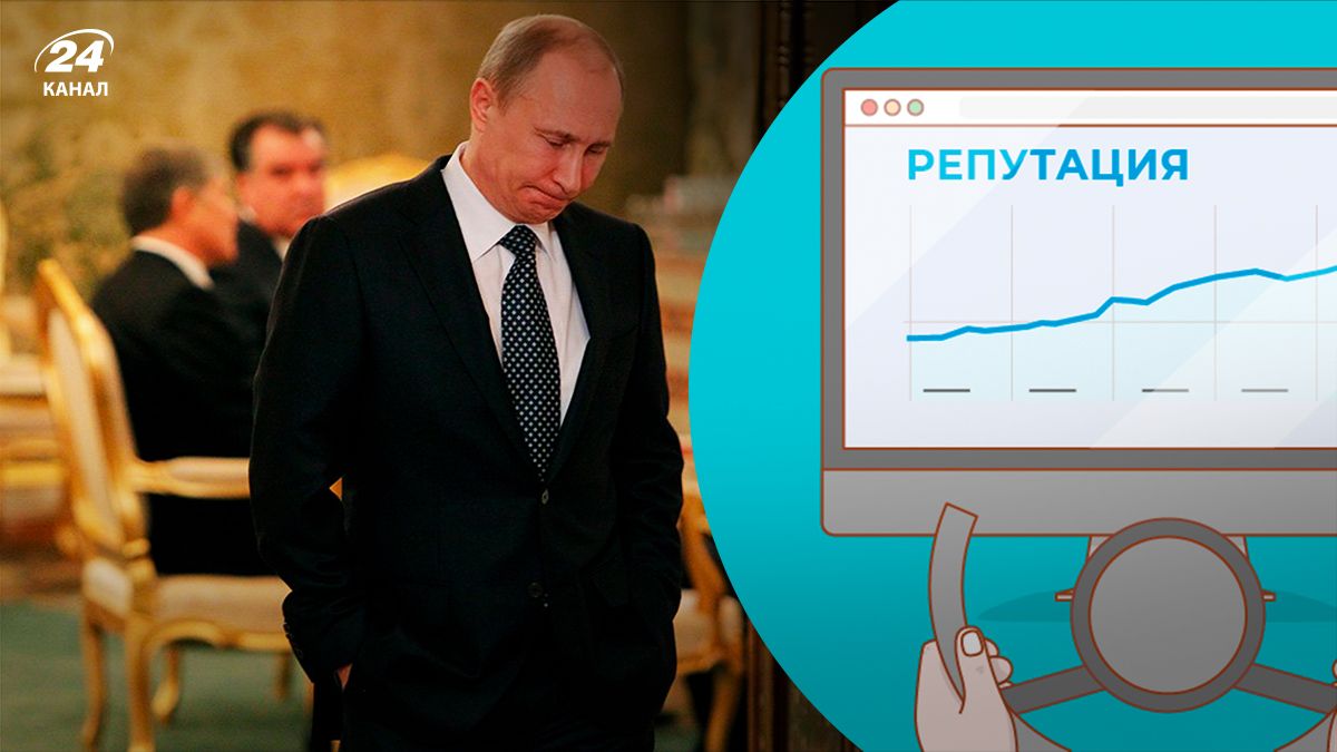 Кремль намагається відбілити репутацію Путіна - 24 канал