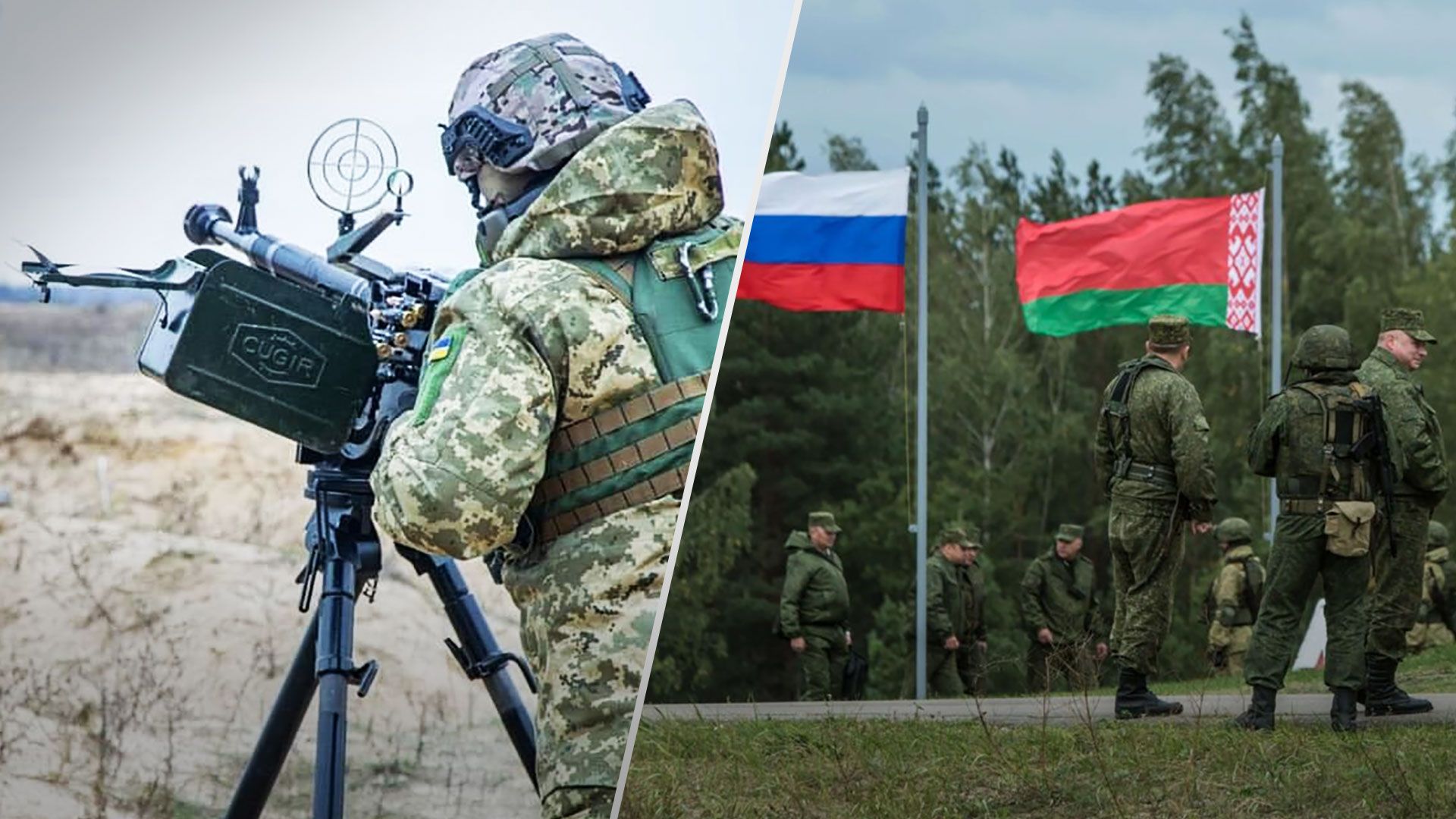 Загроза наступу з Білорусі - у ДПСУ розповіли, яка ситуація на кордоні - 24 Канал