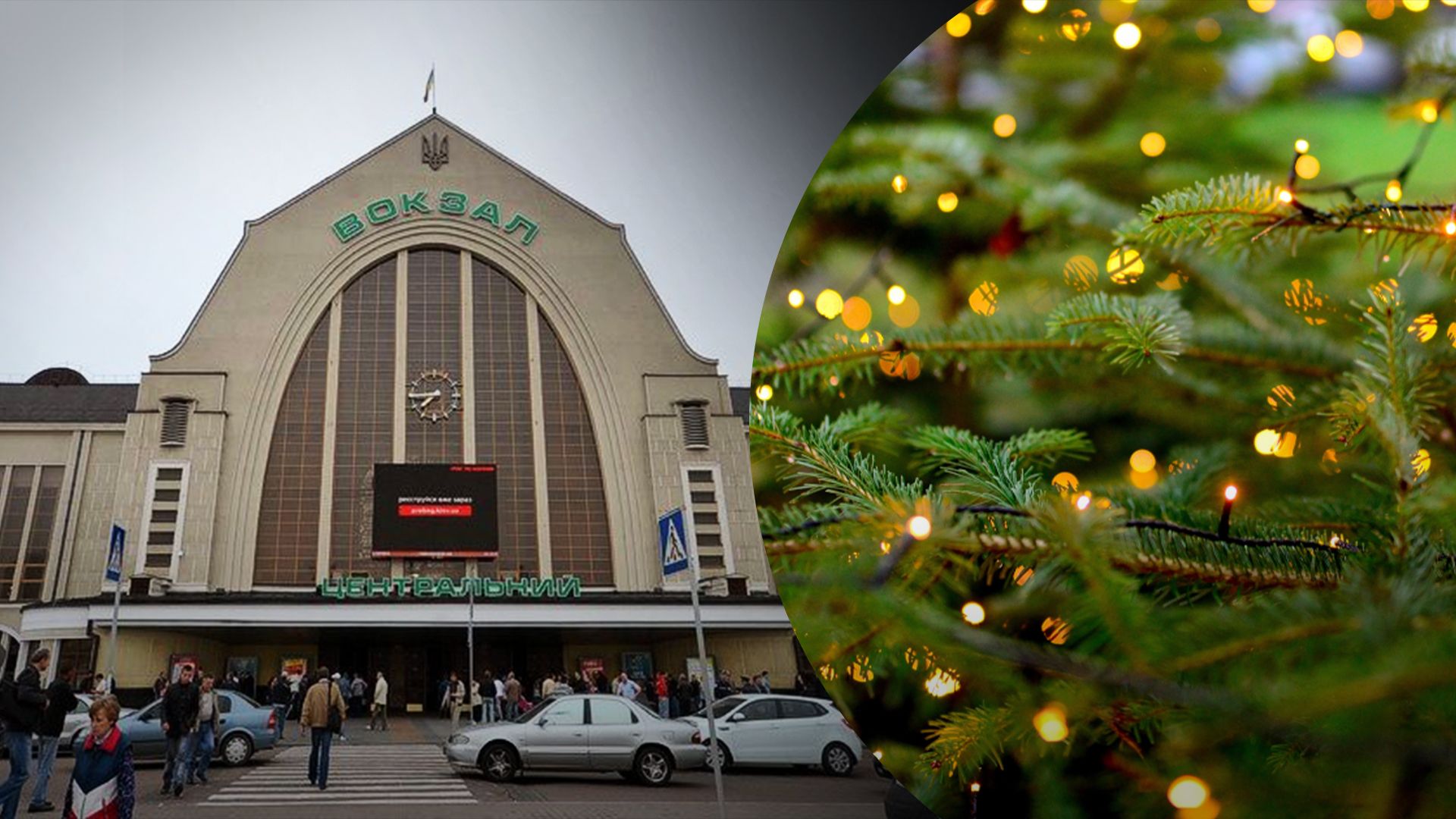 Хочеш свята – крути педалі: на вокзалі в Києві ялинка світитиметься від велотренажера - 24 Канал Хочеш свята – крути педалі: на вокзалі в Києві ялинка світитиметься від велотренажера - 24 Канал