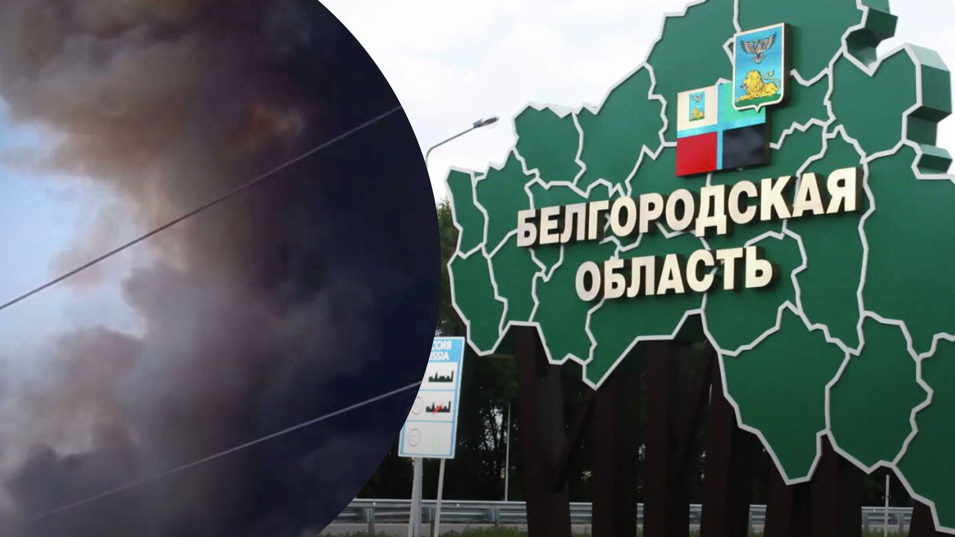 Вибухи в Бєлгородській області 18 грудня 2022 - мешканці скаржаться на "бавовну" та дим