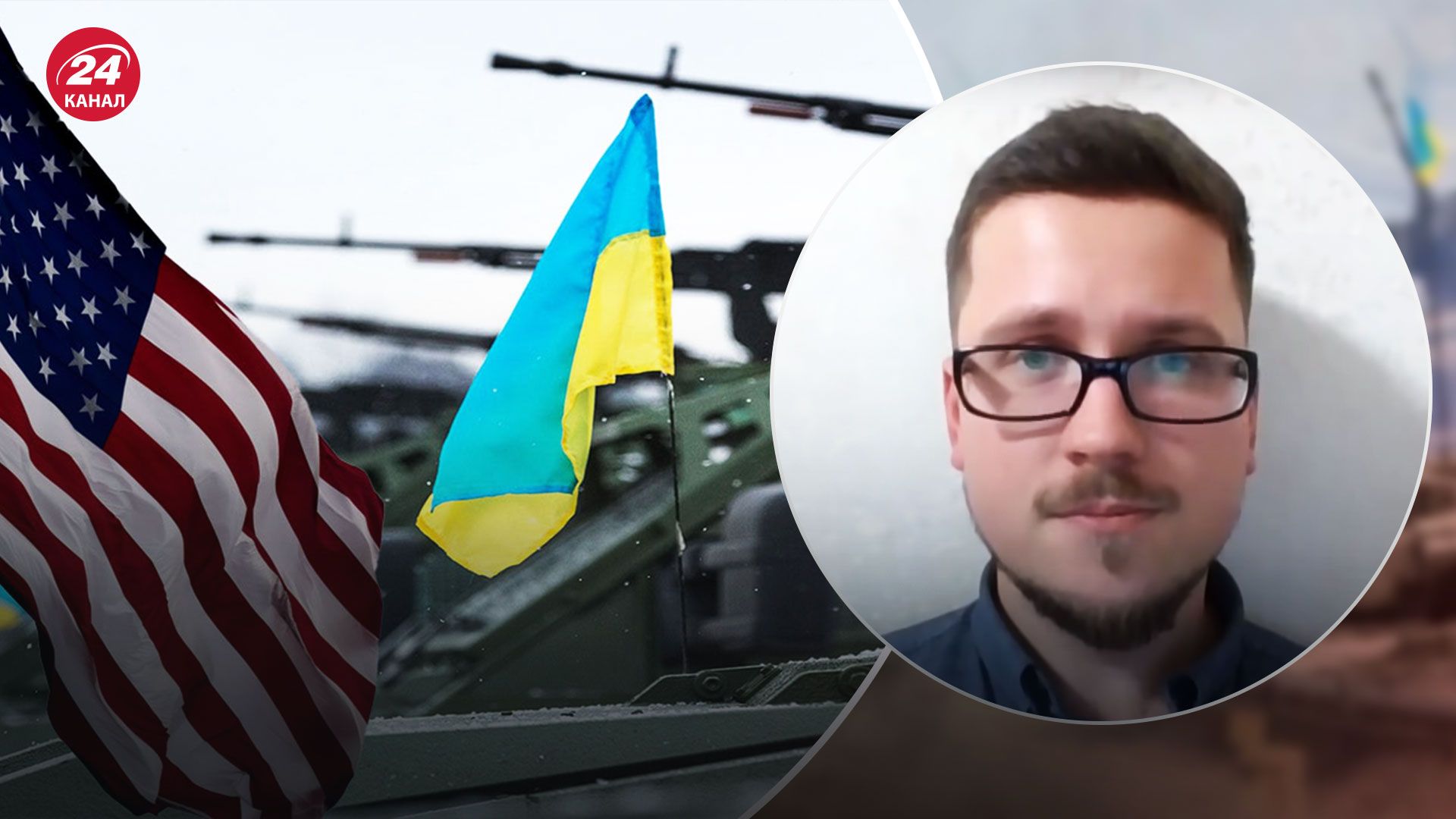  Может ли Запад прекратить поддержку Украины – как Киев может повлиять на союзников - 24 Канал
