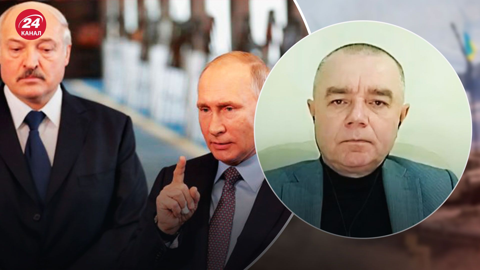 Загроза з боку Білорусі - чи змусить Путін вступити у війну Лукашенка - 24 Канал Загроза з боку Білорусі - чи змусить Путін вступити у війну Лукашенка - 24 Канал