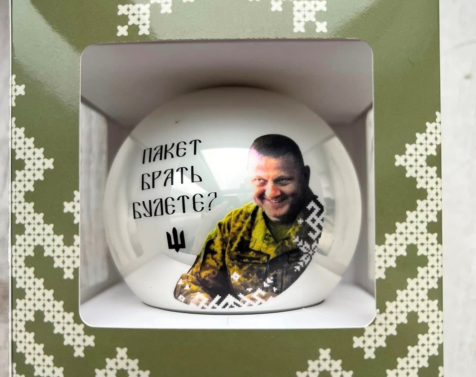 "Пакет брати будете?": волонтерка створила ялинкові прикраси із зображенням Залужного - 24 Канал "Пакет брати будете?": волонтерка створила ялинкові прикраси із зображенням Залужного - 24 Канал