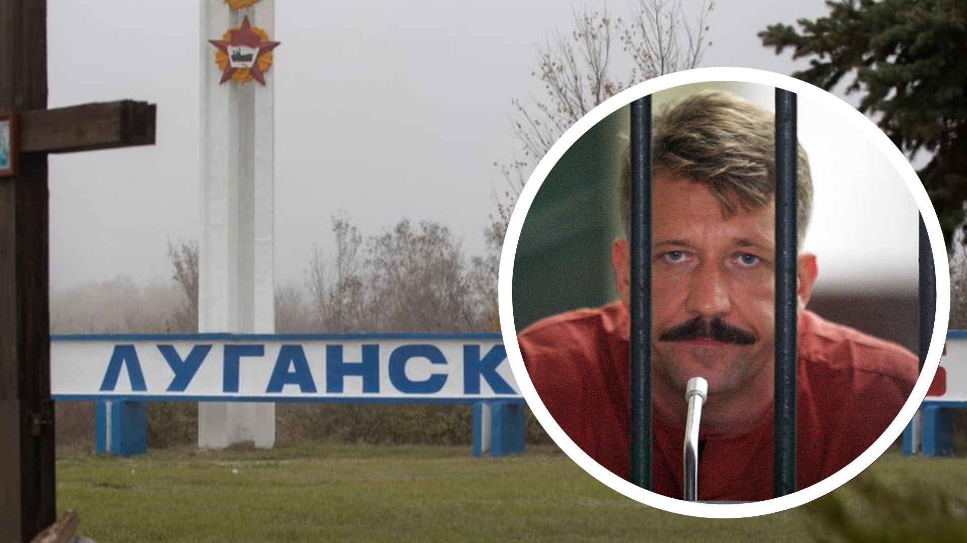 Бут приїхав на Луганщину Бут приїхав на Луганщину