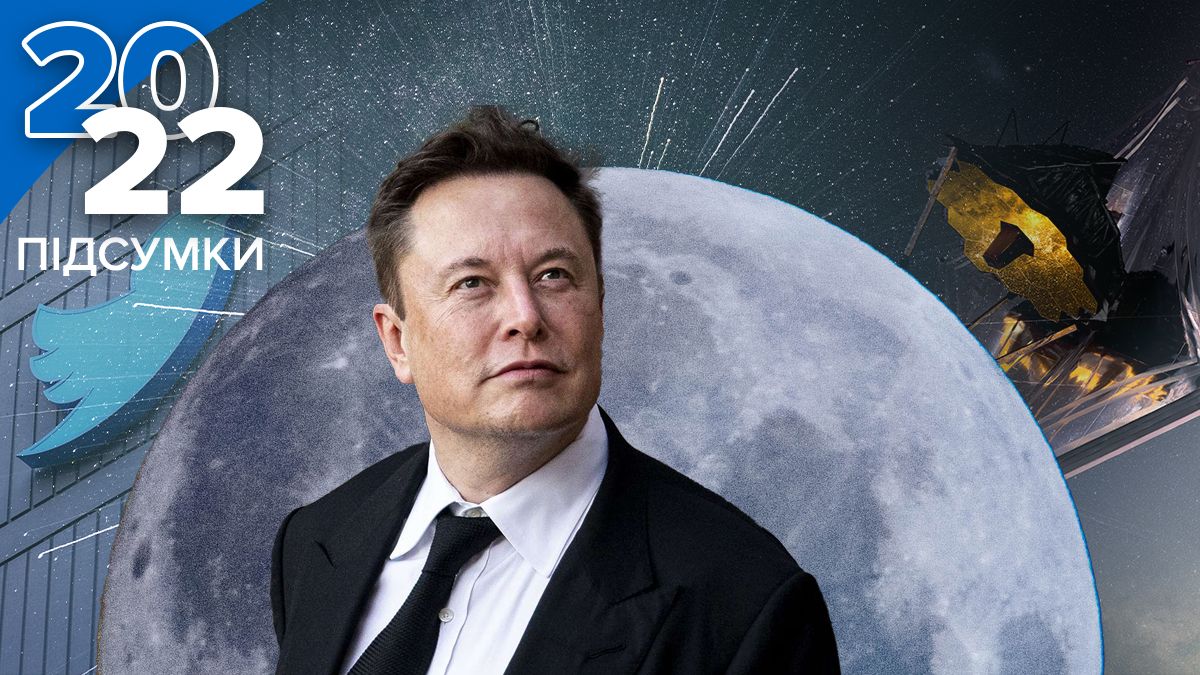 Головні події 2022 року в сфері технологій, науки та космосу - Техно Головні події 2022 року в сфері технологій, науки та космосу - Техно