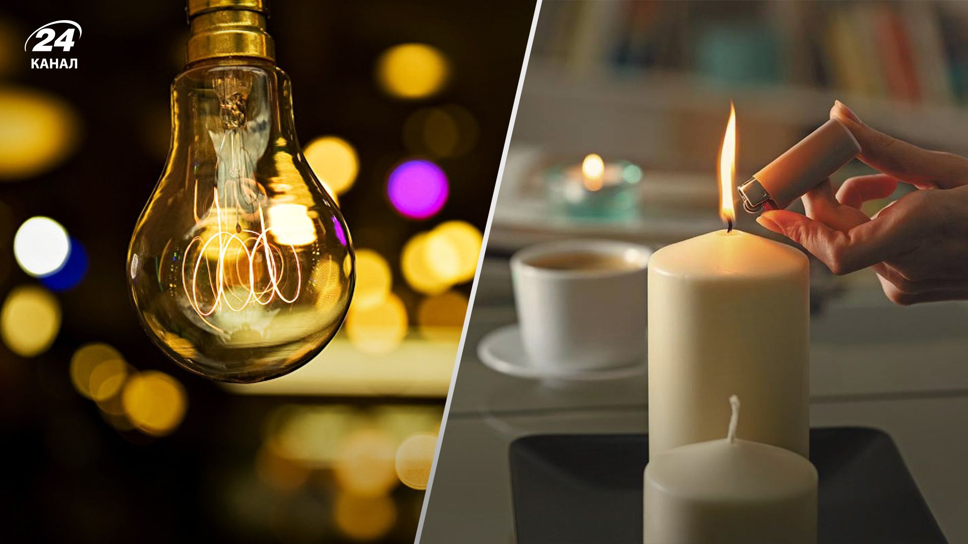 Де в Україні не буде світла 19 грудня Де в Україні не буде світла 19 грудня