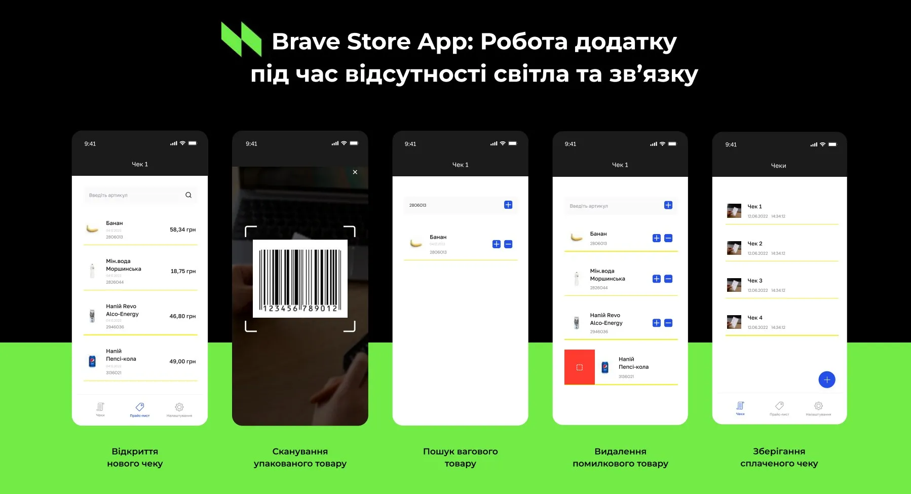 Brave Store Brave Store