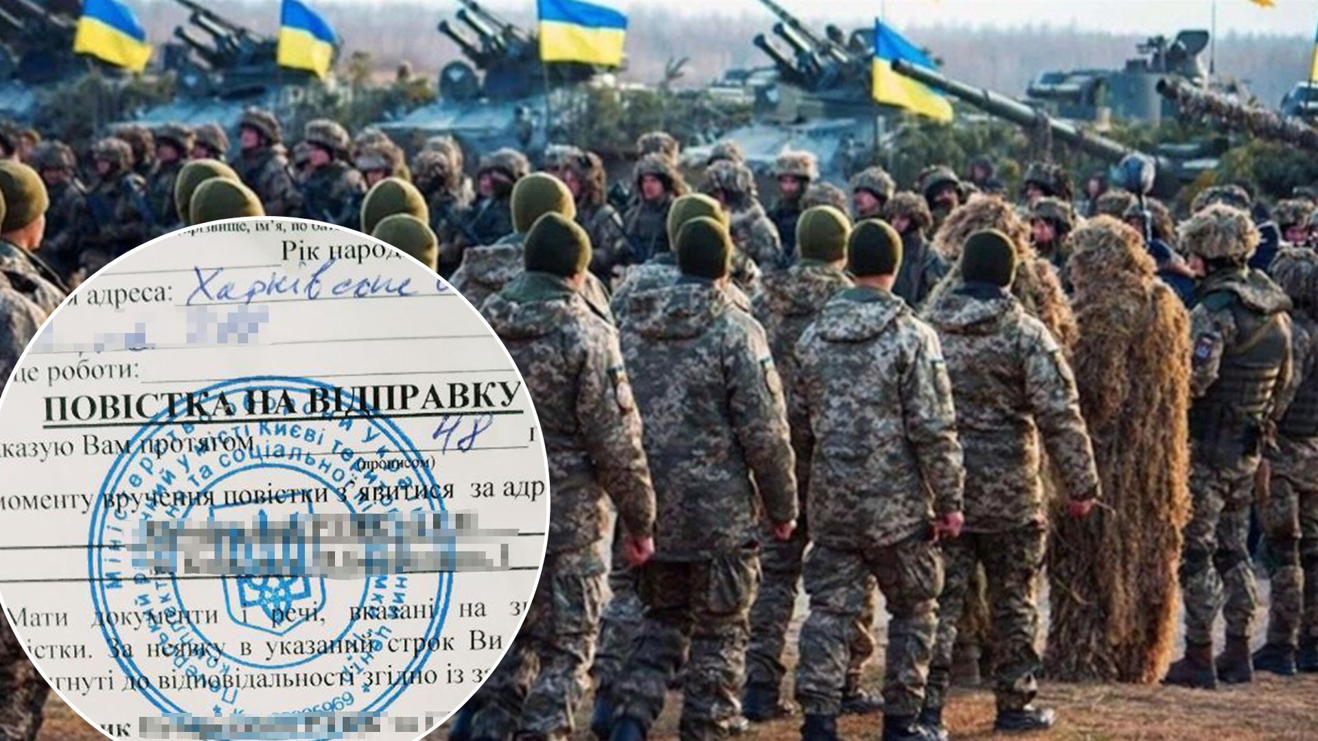Вручення повісток в Україні - чи можна відмовитись