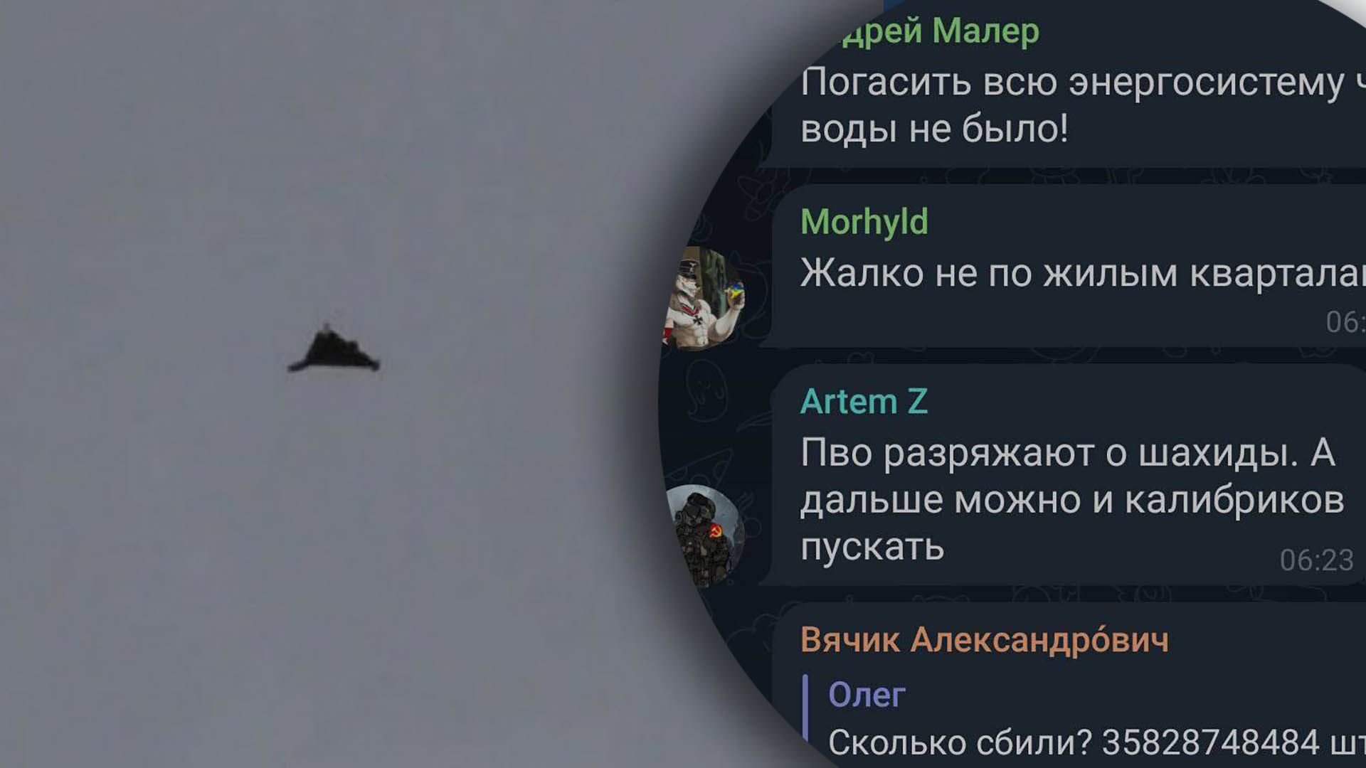 Як росіяни реагують на атаку дронами по Києву - фото Як росіяни реагують на атаку дронами по Києву - фото