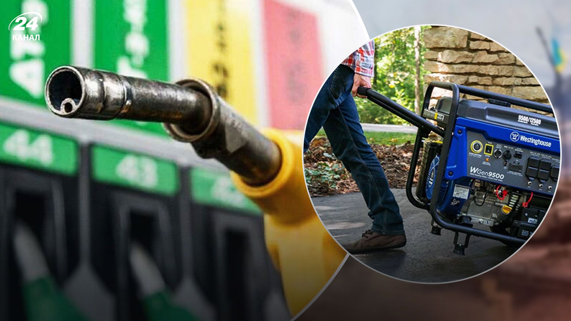 Генераторы в Украине - возможен ли дефицит горючего из-за массовой покупки генераторов Генераторы в Украине - возможен ли дефицит горючего из-за массовой покупки генераторов