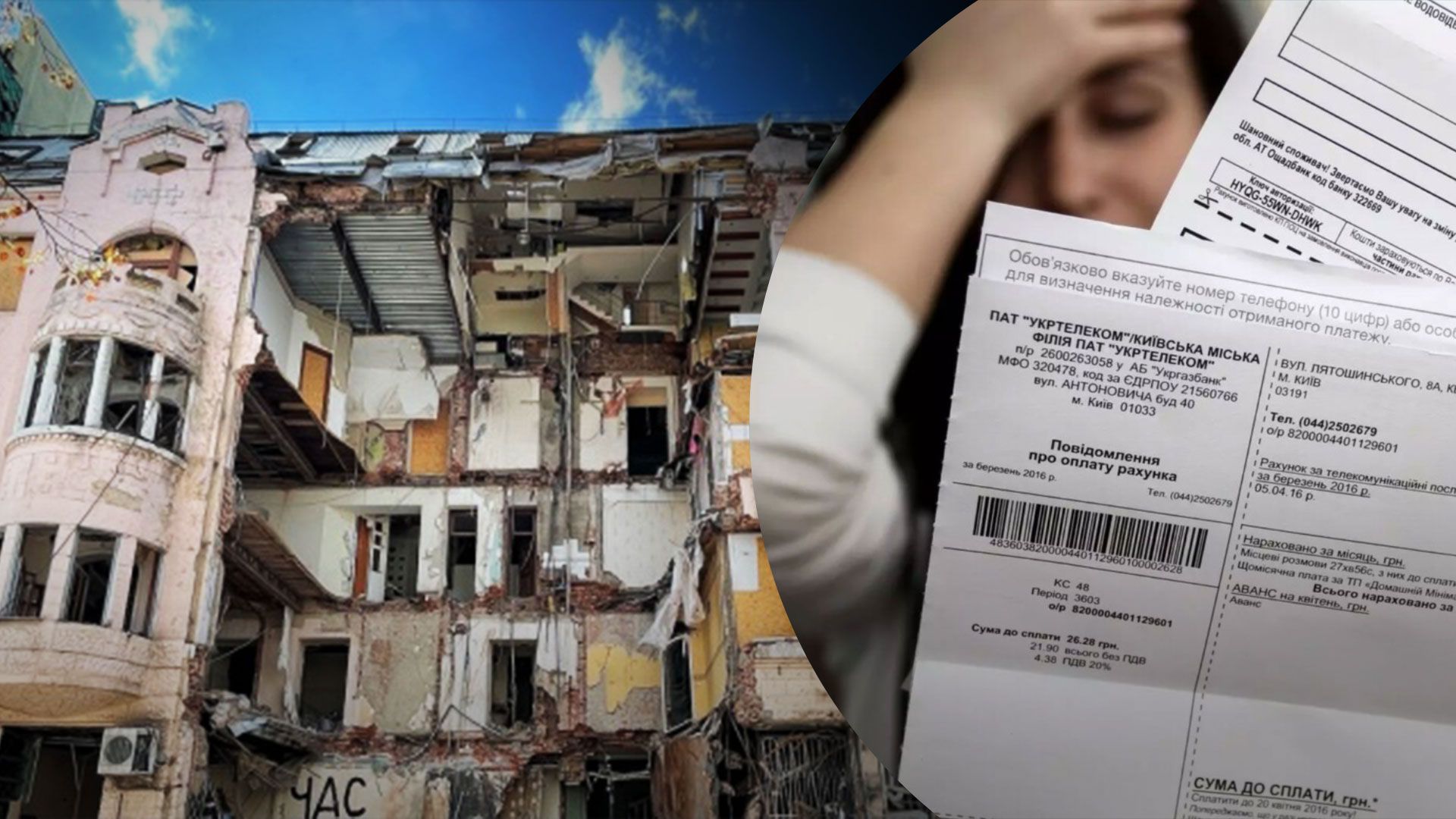 Некоторые украинцы продолжили получать платежи после того, как их жилье было разрушено Некоторые украинцы продолжили получать платежи после того, как их жилье было разрушено
