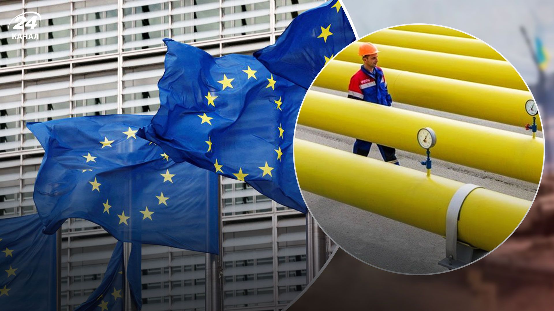 Ограничение цен на газ - в Европе будут договариваться о "потолке" на газ