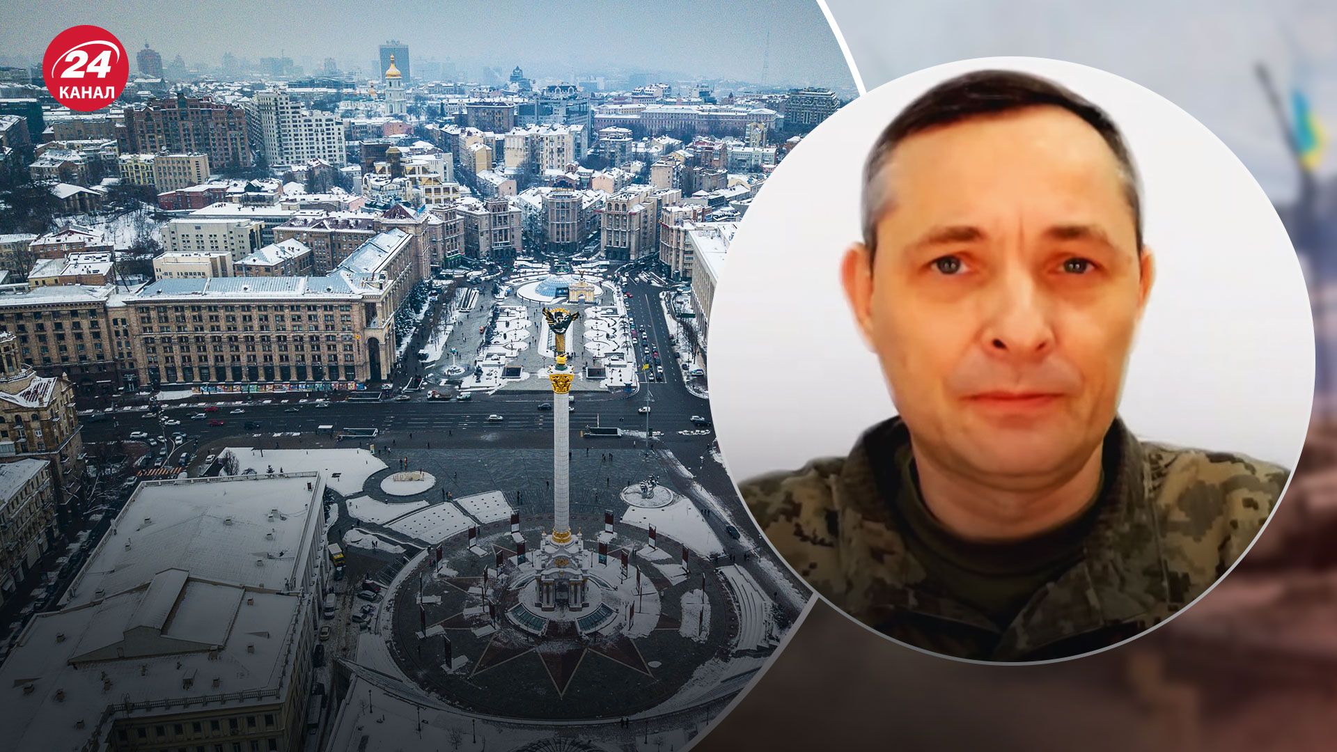 Киев – главная цель для ракетных атак россиян, – Игнат – новости Украины - 24 Канал